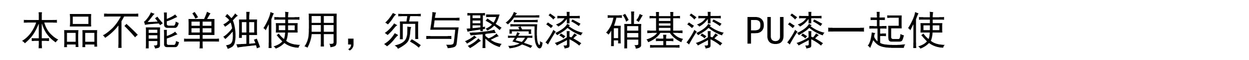家具油漆调色面漆木器漆高浓度油性硝基漆Pu聚酯漆树脂色浆改色(图8)