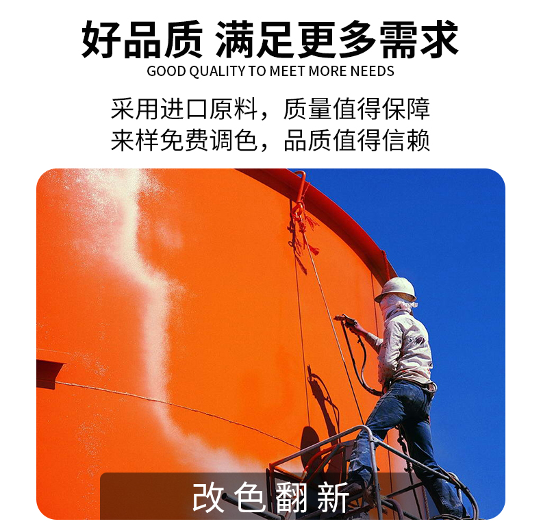 醇酸金属防锈漆工业防腐涂料户外防锈栏杆铁门钢铁彩钢瓦翻新镀锌(图6)