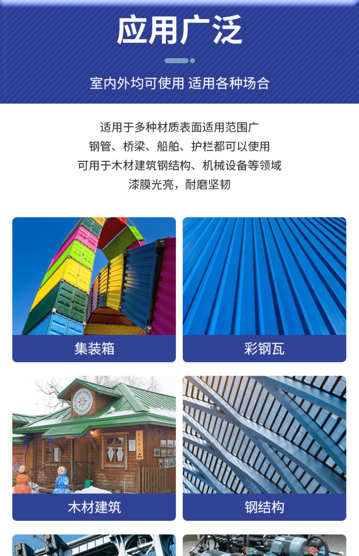 醇酸金属防锈漆工业防腐涂料户外防锈栏杆铁门钢铁彩钢瓦翻新镀锌(图15)