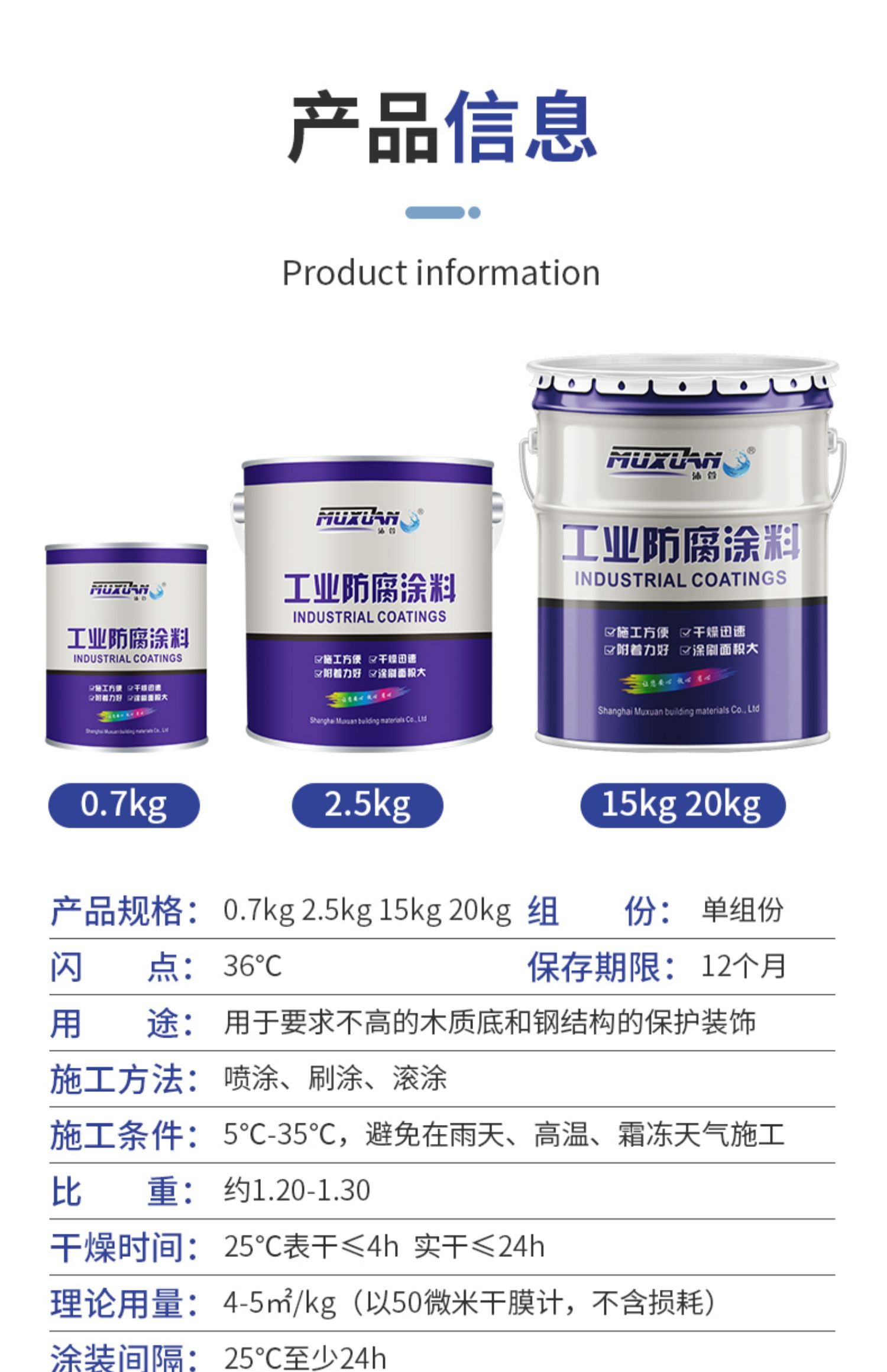 醇酸金属防锈漆工业防腐涂料户外防锈栏杆铁门钢铁彩钢瓦翻新镀锌(图23)