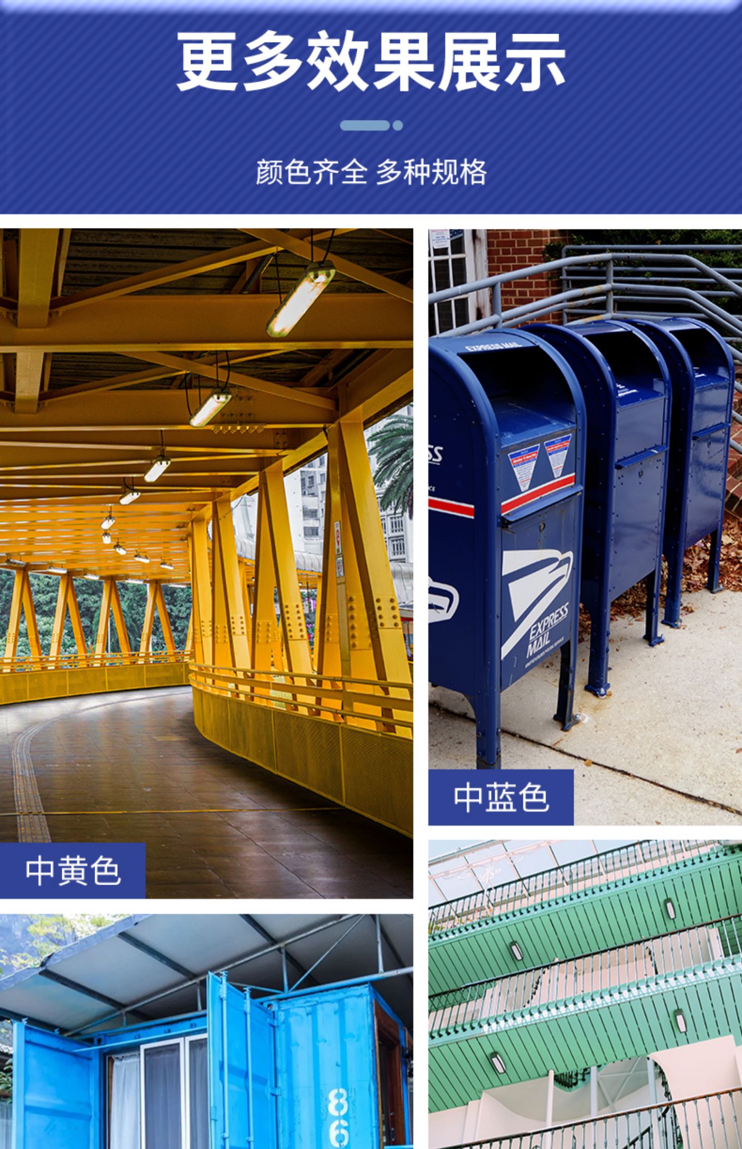 醇酸金属防锈漆工业防腐涂料户外防锈栏杆铁门钢铁彩钢瓦翻新镀锌(图25)