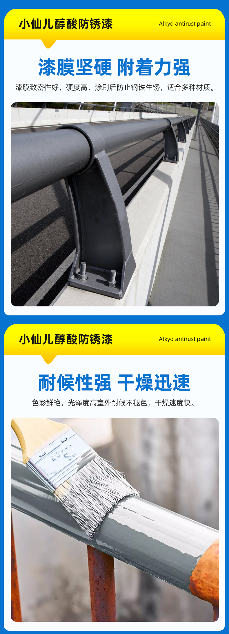 金属漆油性防锈漆栏杆门窗刷铁彩翻新专用漆防腐醇酸调和灰色油漆(图7)