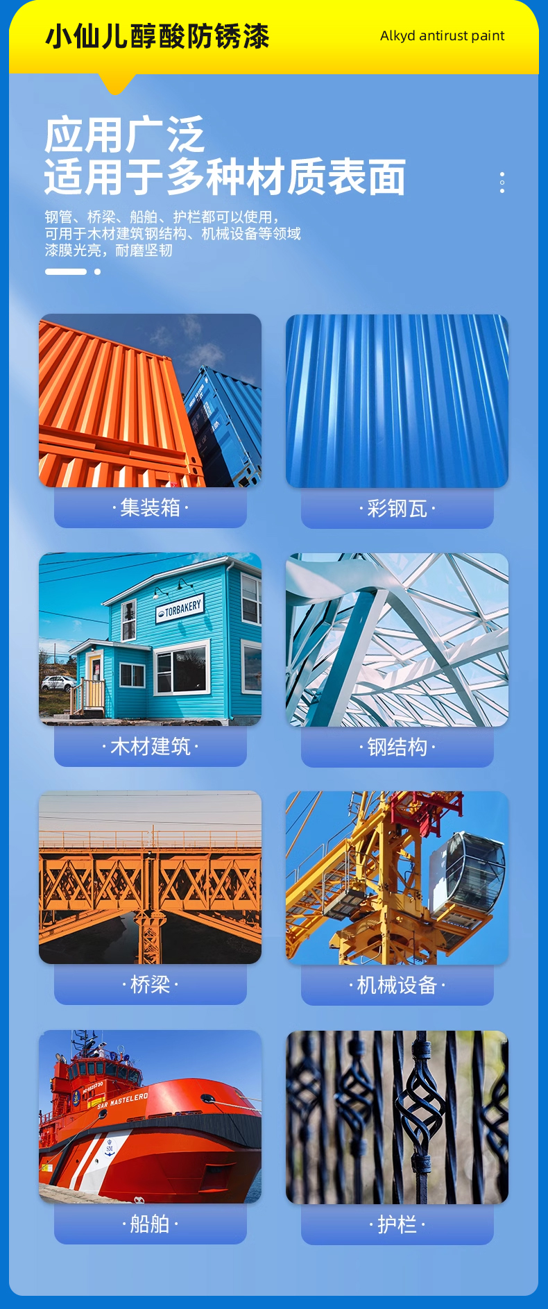 金属漆油性防锈漆栏杆门窗刷铁彩翻新专用漆防腐醇酸调和灰色油漆(图9)