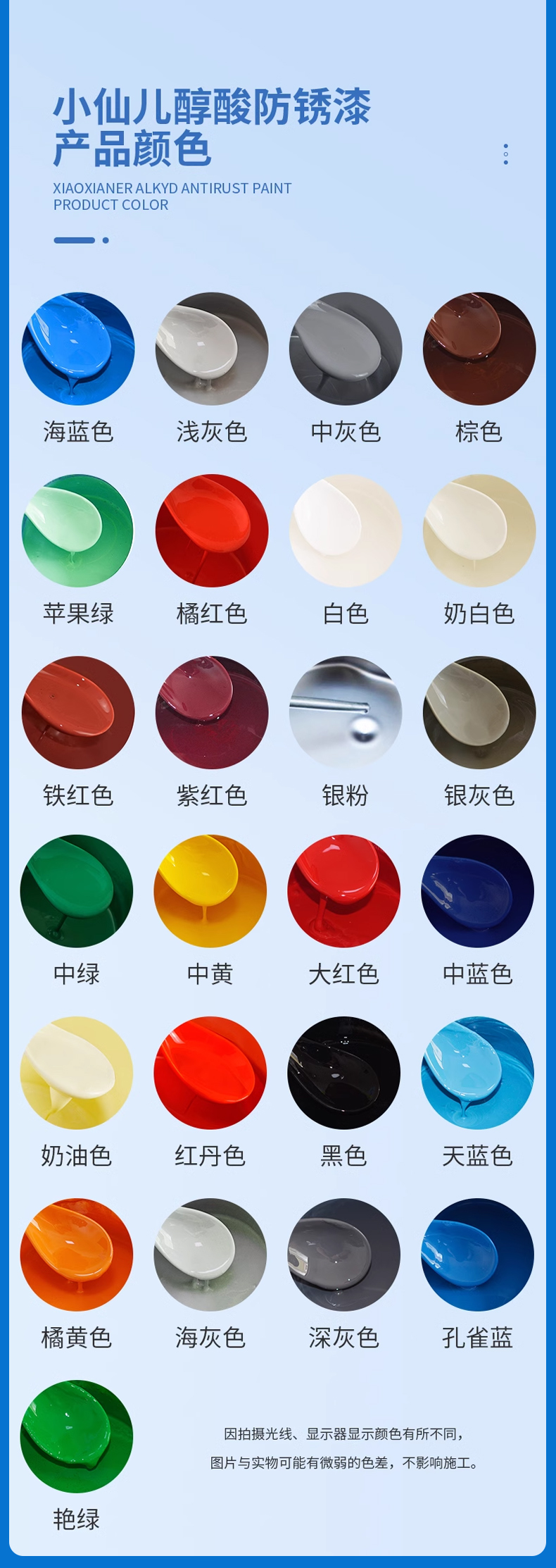 金属漆油性防锈漆栏杆门窗刷铁彩翻新专用漆防腐醇酸调和灰色油漆(图11)