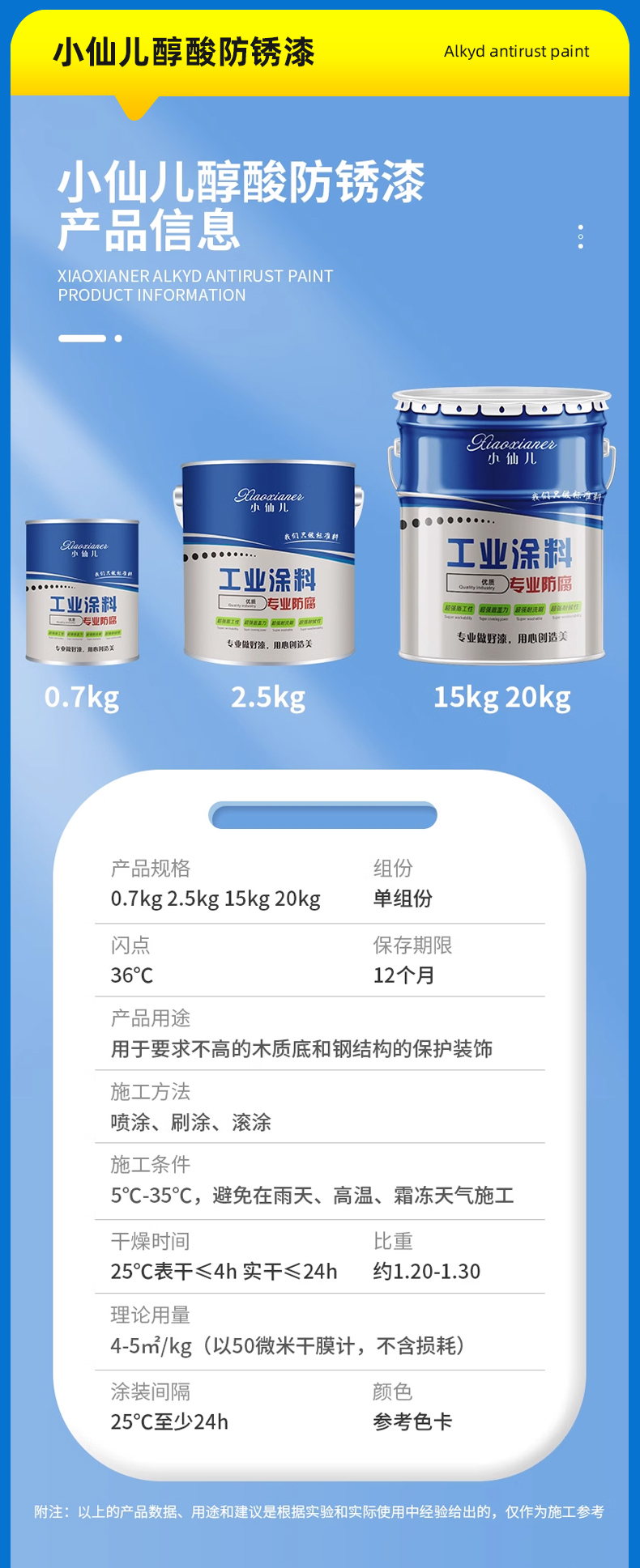 金属漆油性防锈漆栏杆门窗刷铁彩翻新专用漆防腐醇酸调和灰色油漆(图10)