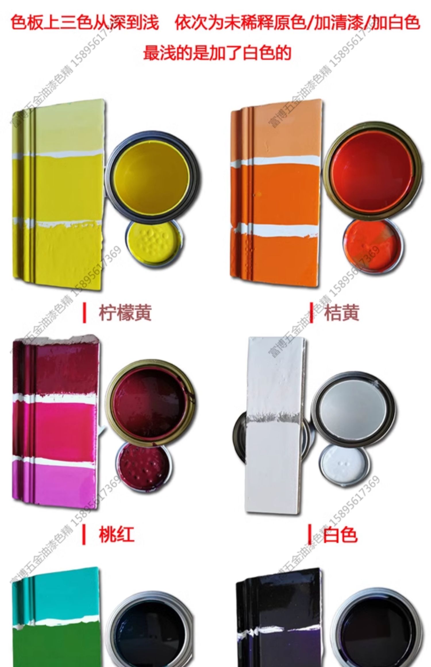 家具油漆调色面漆色浆木器漆高浓度油性硝基漆Pu聚酯漆色浆树脂(图13)