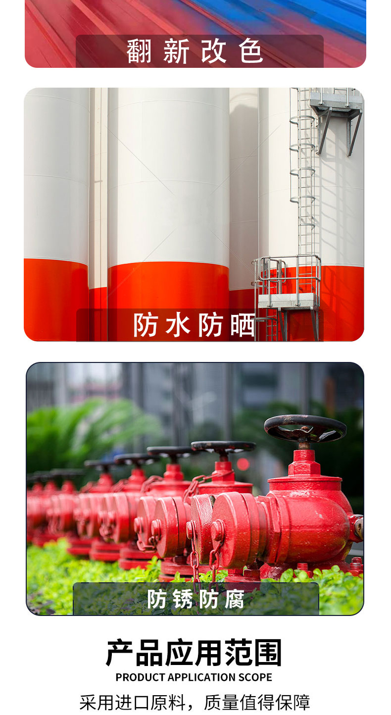 防锈漆金属漆铁用防腐免除锈家用油漆户外彩钢瓦门翻新银粉漆黑色(图6)