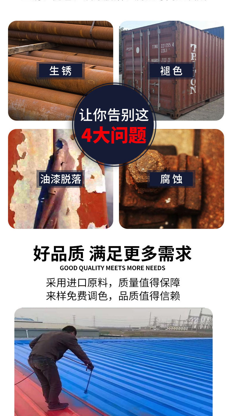 防锈漆金属漆铁用防腐免除锈家用油漆户外彩钢瓦门翻新银粉漆黑色(图5)