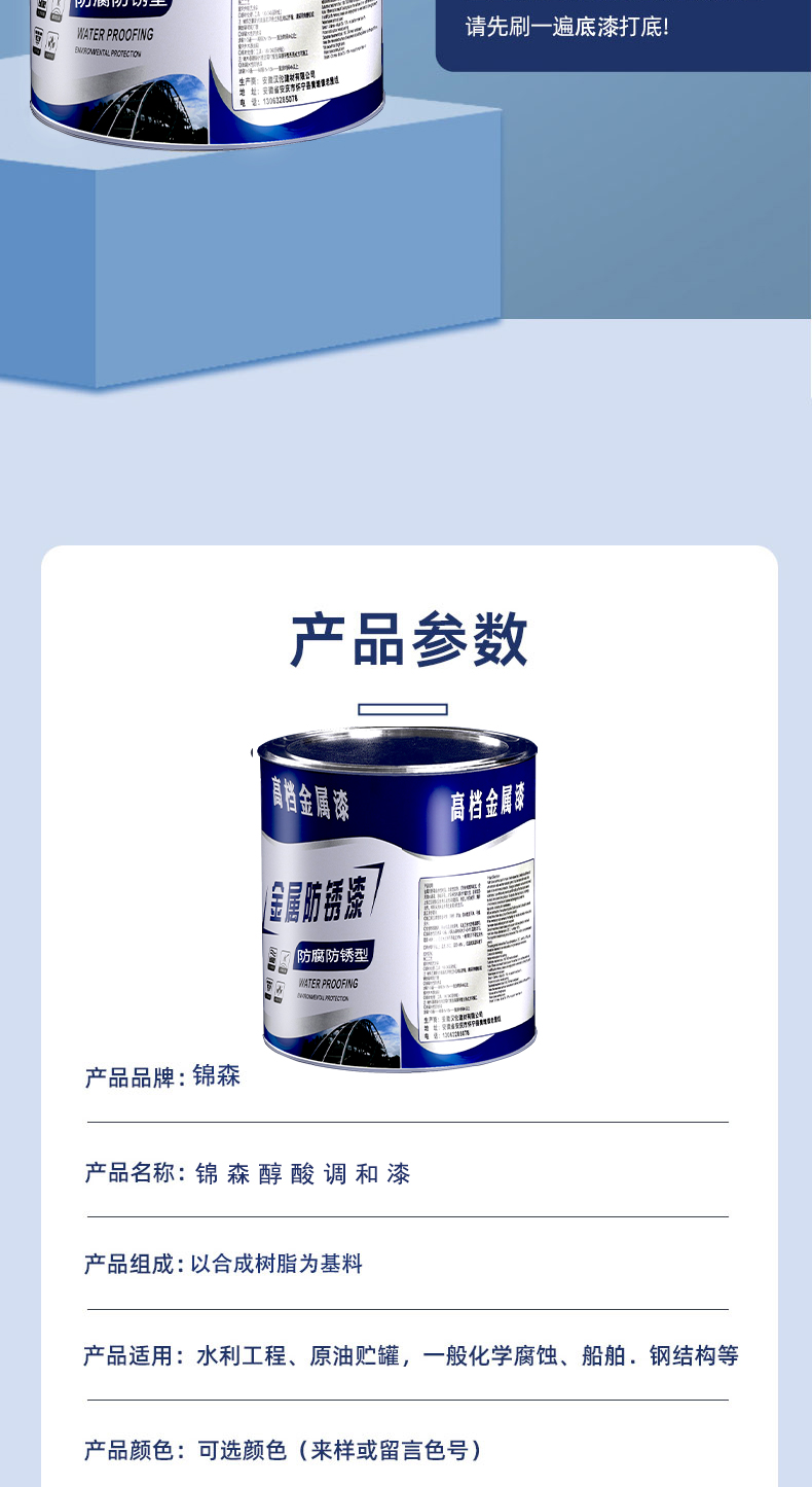 防锈漆金属漆铁用防腐免除锈家用油漆户外彩钢瓦门翻新银粉漆黑色(图11)