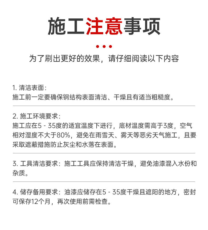一力平光醇酸漆调和漆金属漆工业油漆翻新防腐铁红防锈漆油性黑色(图1)