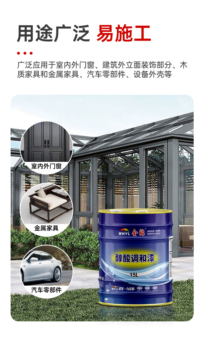 一力平光醇酸漆调和漆金属漆工业油漆翻新防腐铁红防锈漆油性黑色(图7)