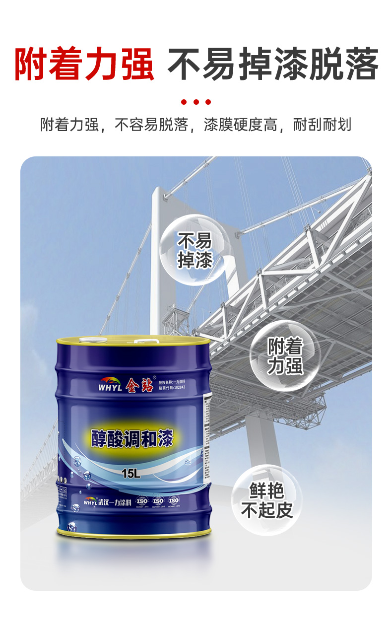 一力平光醇酸漆调和漆金属漆工业油漆翻新防腐铁红防锈漆油性黑色(图10)