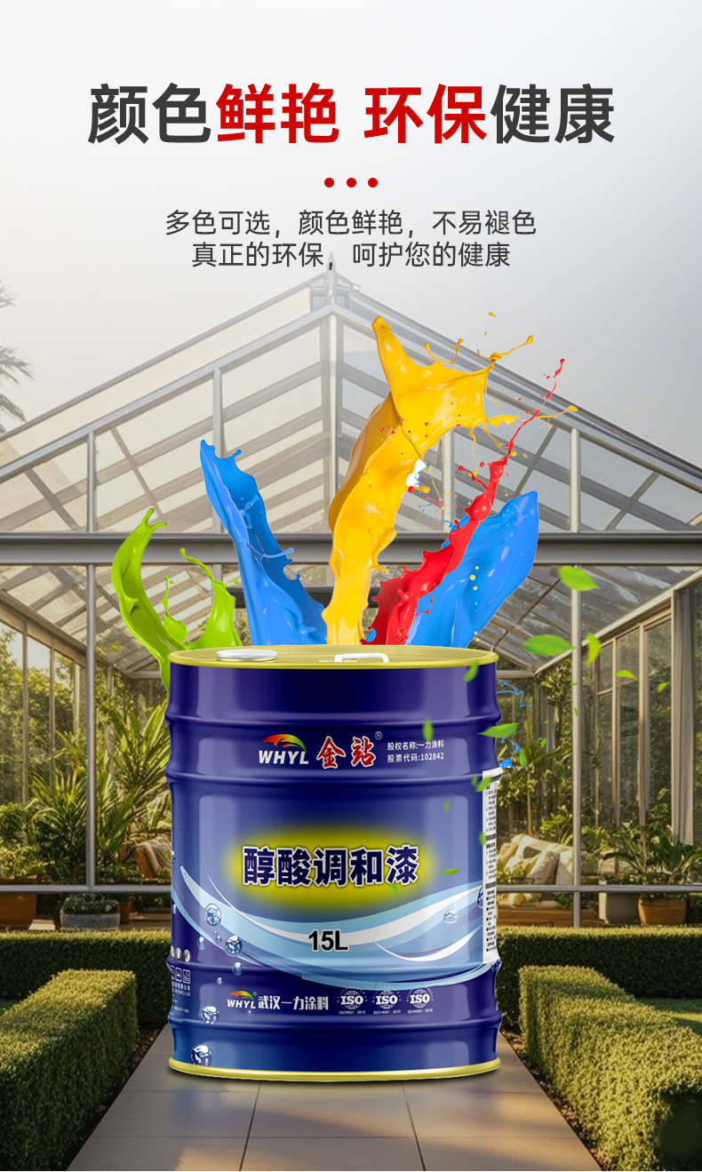 一力平光醇酸漆调和漆金属漆工业油漆翻新防腐铁红防锈漆油性黑色(图12)