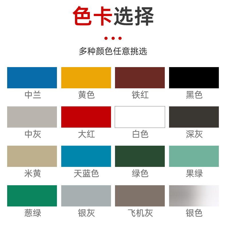 一力平光醇酸漆调和漆金属漆工业油漆翻新防腐铁红防锈漆油性黑色(图14)