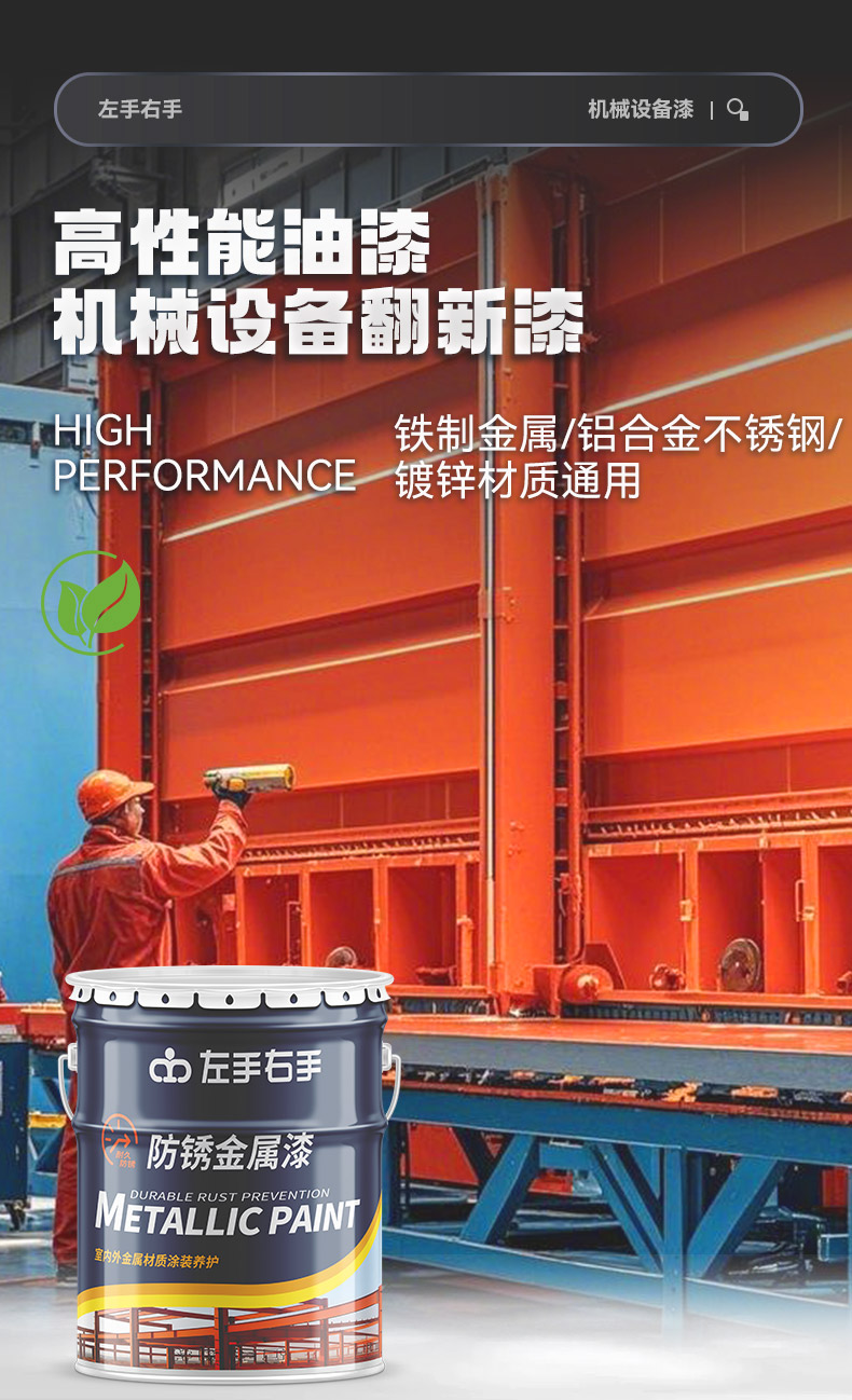 机械设备漆金属防锈漆防腐工厂机床车厢翻新钢结构工业漆丙烯酸漆(图3)