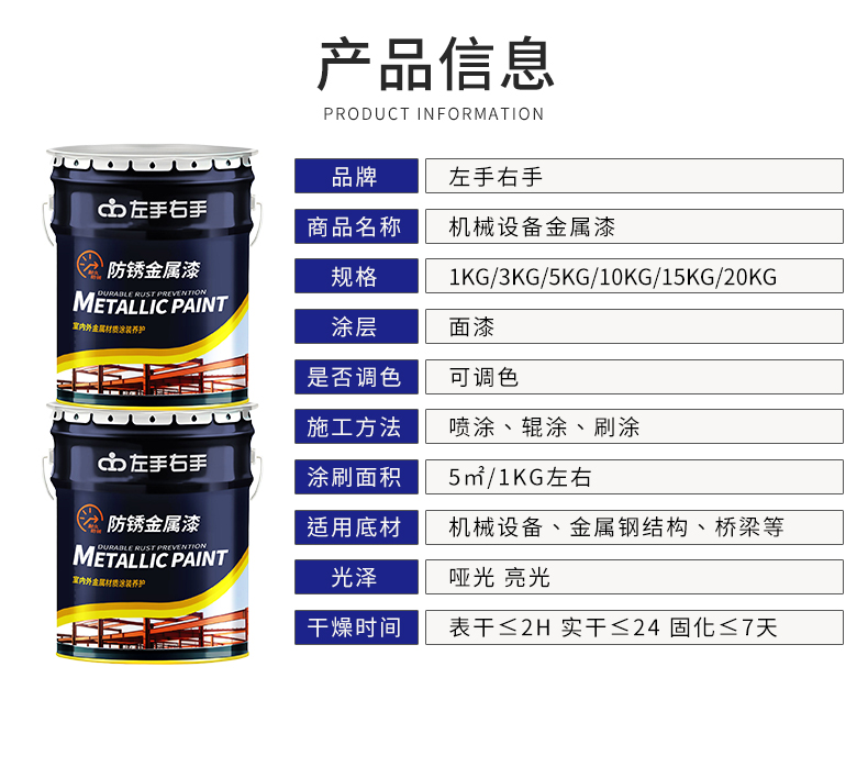 机械设备漆金属防锈漆防腐工厂机床车厢翻新钢结构工业漆丙烯酸漆(图13)
