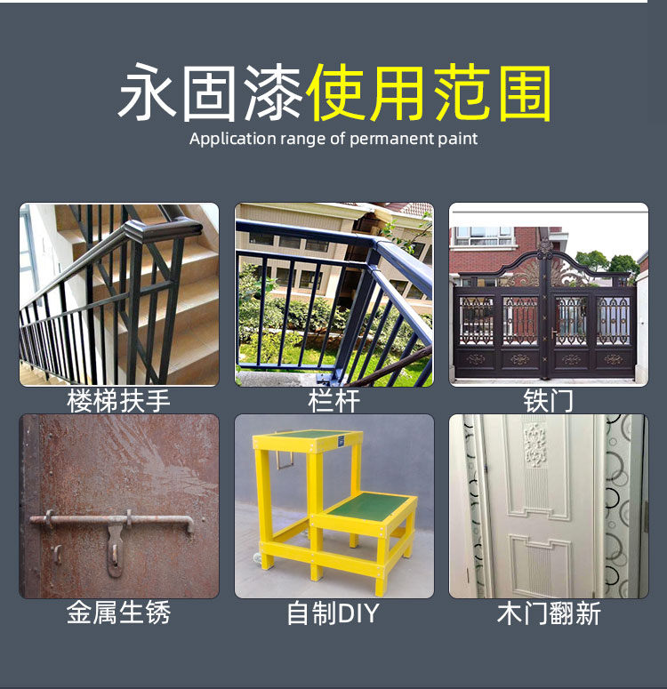 永固醇酸调和漆家用小桶金属漆室外铁门栏杆防锈家具木门翻新油漆(图7)