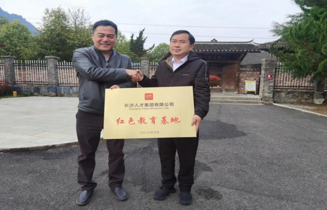 红色教育基地挂牌仪式_红色基地挂牌讲话_红色教育基地揭牌仪式活动方案