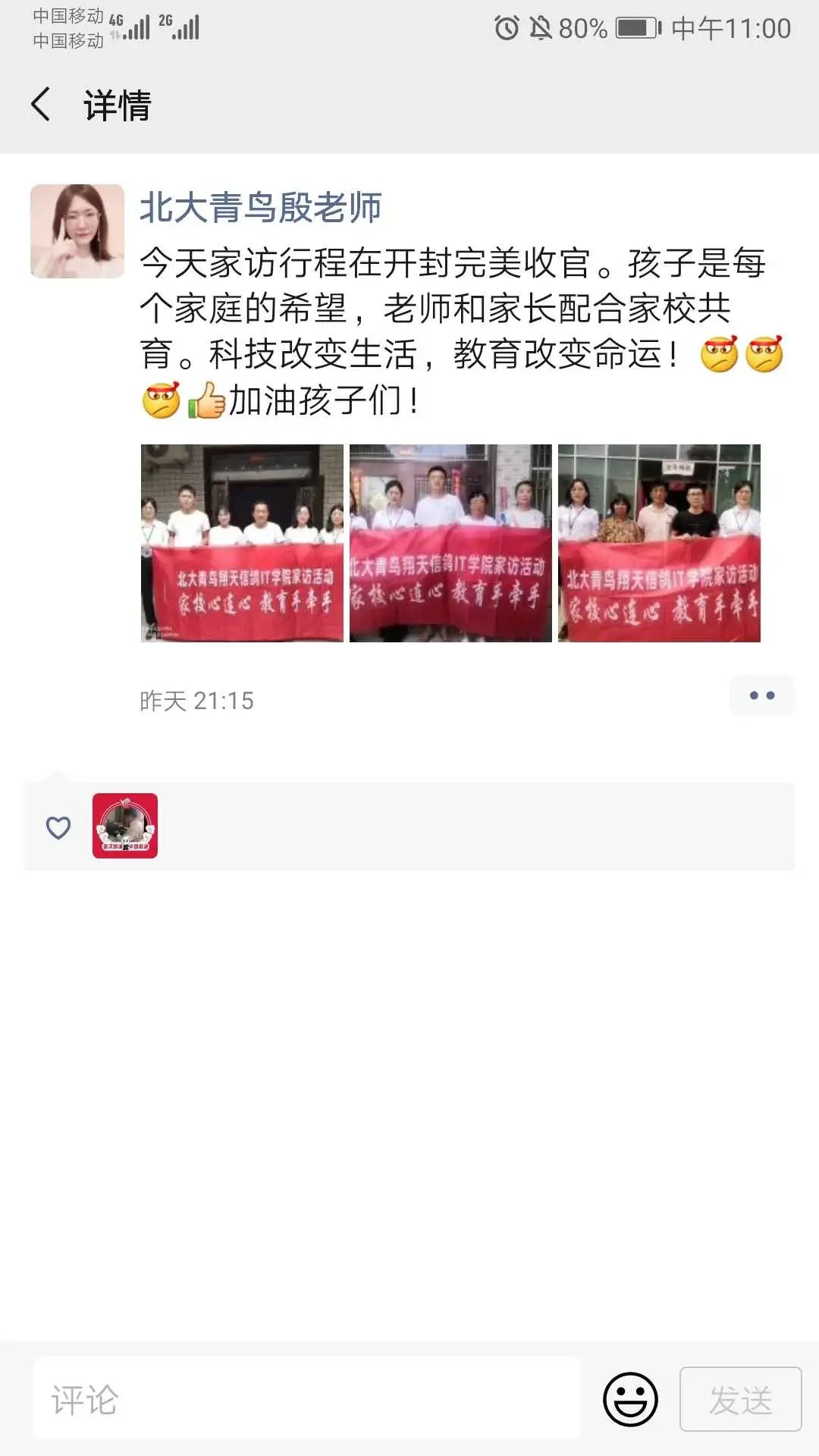 北大青鸟培训学校简介_北大青鸟教育培训机构_北大青鸟培训机构怎样