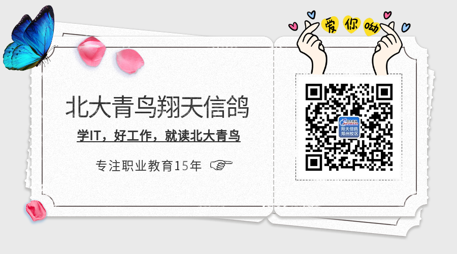北大青鸟教育培训机构_北大青鸟培训机构怎样_北大青鸟培训学校简介