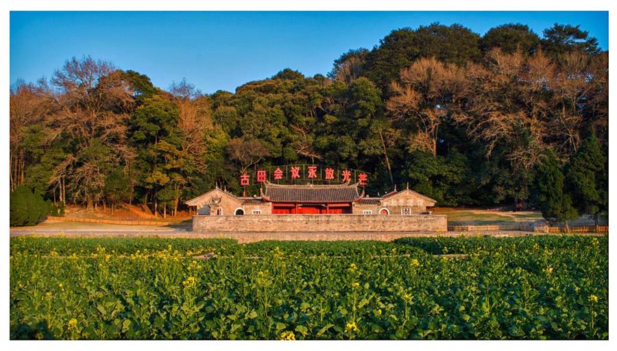 福建古田红色教育服务中心_古田红色教育基地简介_福建古田红色教育基地