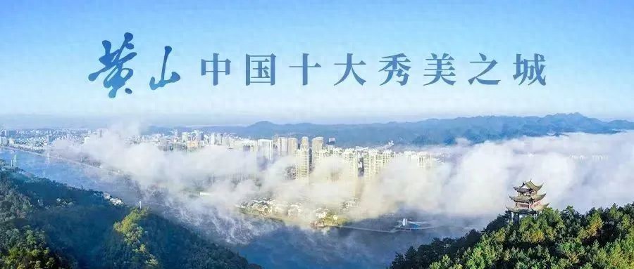 黄山客运总站汽车站电话_黄山汽车客运总站_黄山汽车站时刻表查询