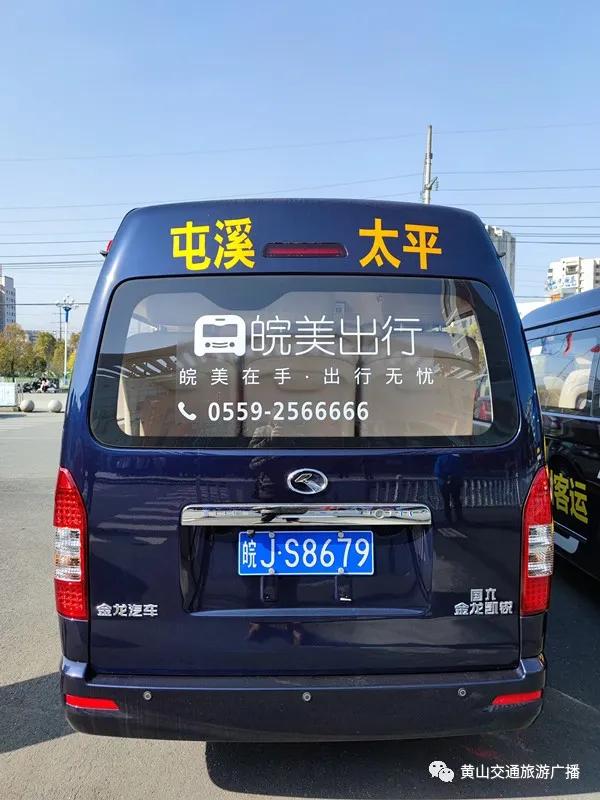 黄山汽车客运总站_黄山客运总站汽车站电话_黄山客运总站汽车时刻表