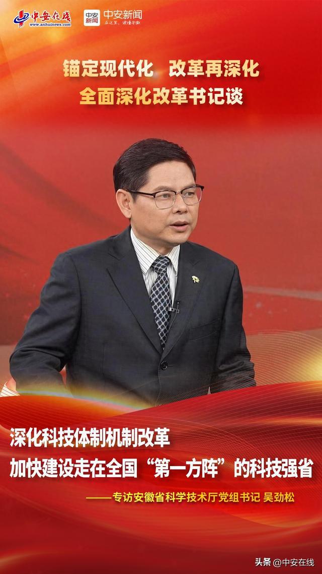 安徽打造科技创新策源地_科技创新安徽_科技创新与美好安徽建设