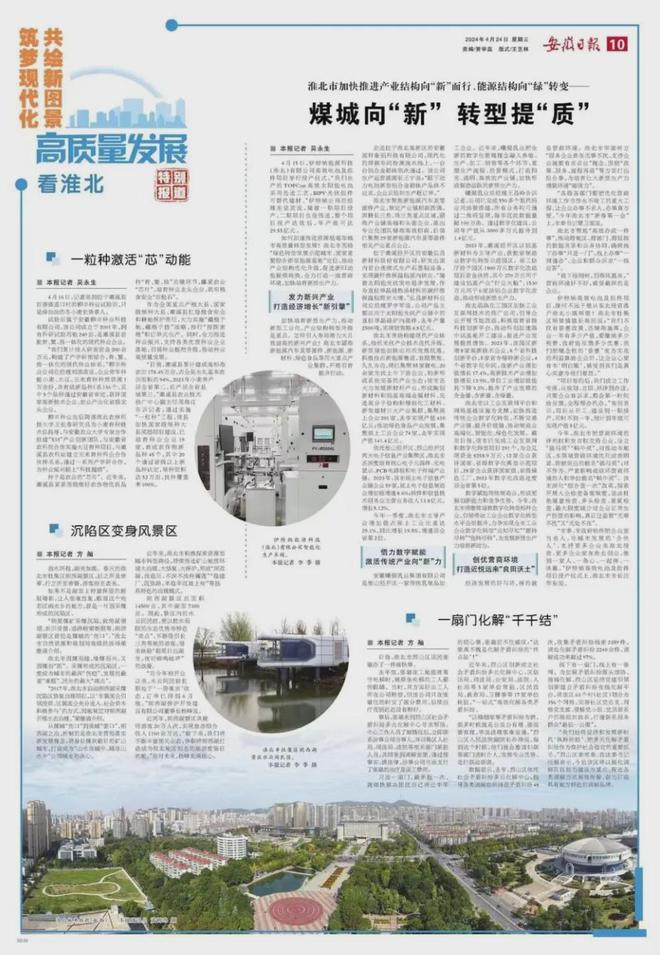 安徽省科技创新大赛获奖作品_科技创新安徽_科技创新与美好安徽建设