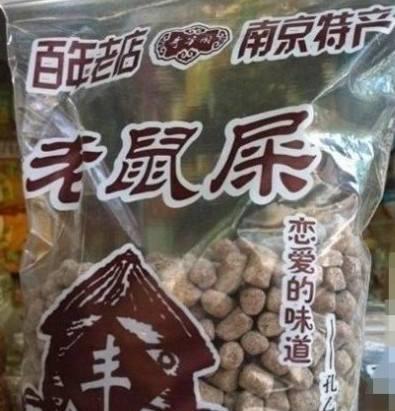 消失多年的童年零食，第一个基本买不到，谁记得正宗“老鼠屎”