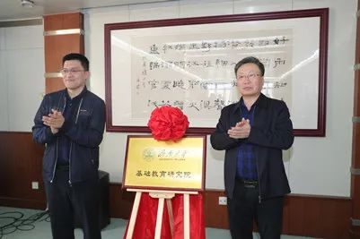 基础教育培训与研究院_教育研究培训中心_基础研究中心
