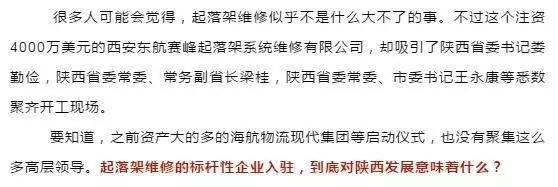 东航西安机务维修工资_东方航空西安维修基地_东航西安维修基地