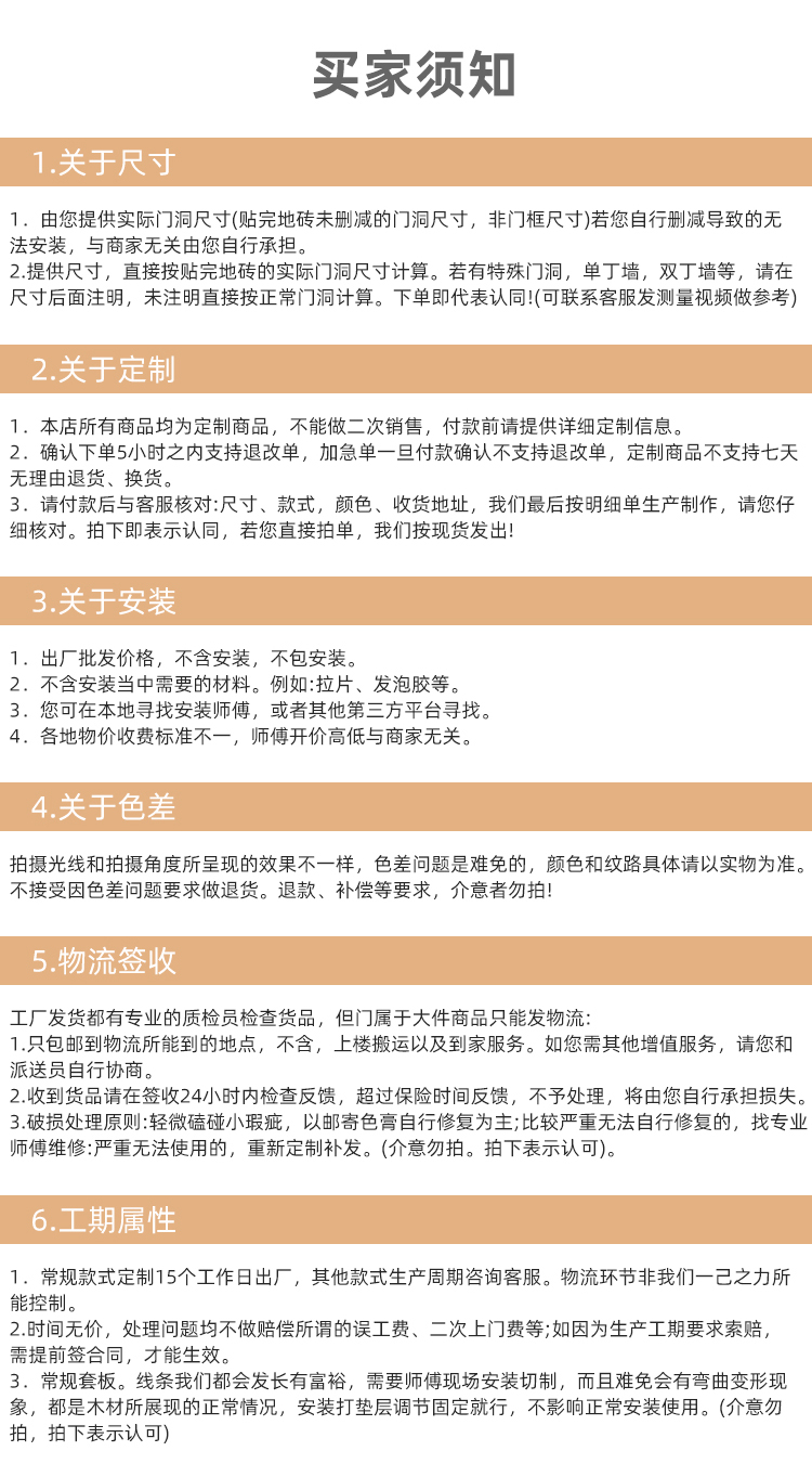 无漆门实木门现代房间门木门现代风室内门镶嵌套装门卧室门隔音门(图19)