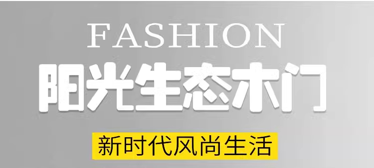 卧室门免漆生态门套装门木门室内门房间门烤漆门隔音定制棋牌室门(图2)