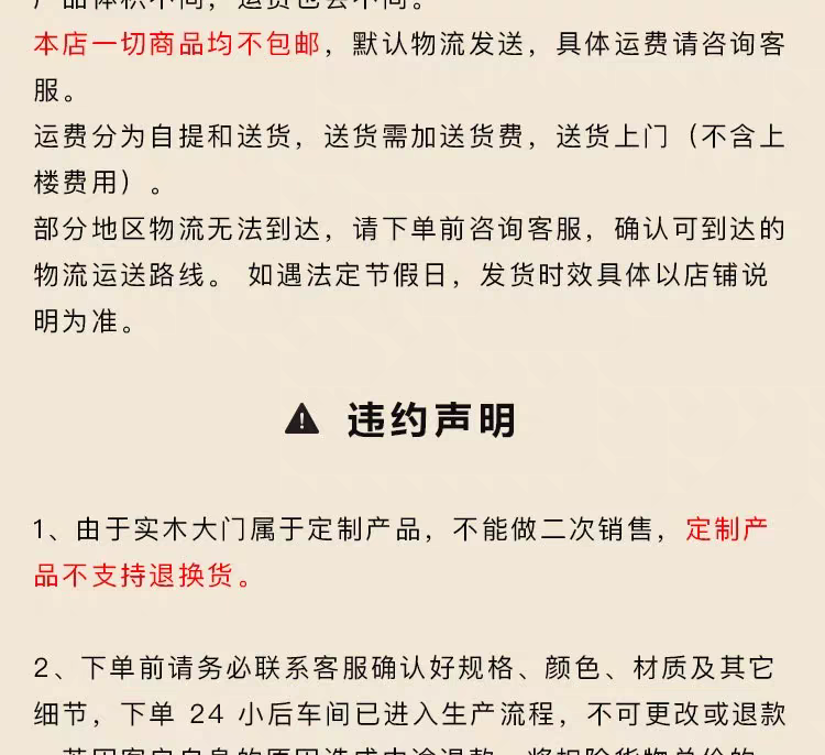 新中式原木双开大门入户木门实木别墅门庭院门农村自建房进户大门(图16)