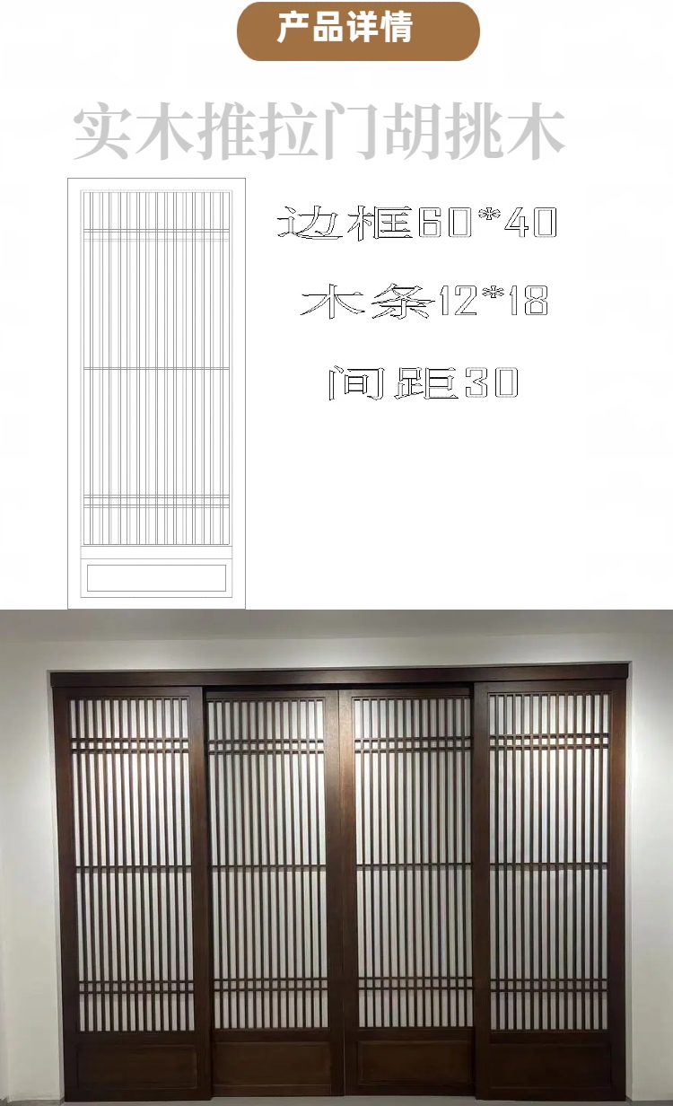 中式日式实木胡挑木推拉门隔断屏风格栅移门吊轨客厅卧室阳台厨房(图4)
