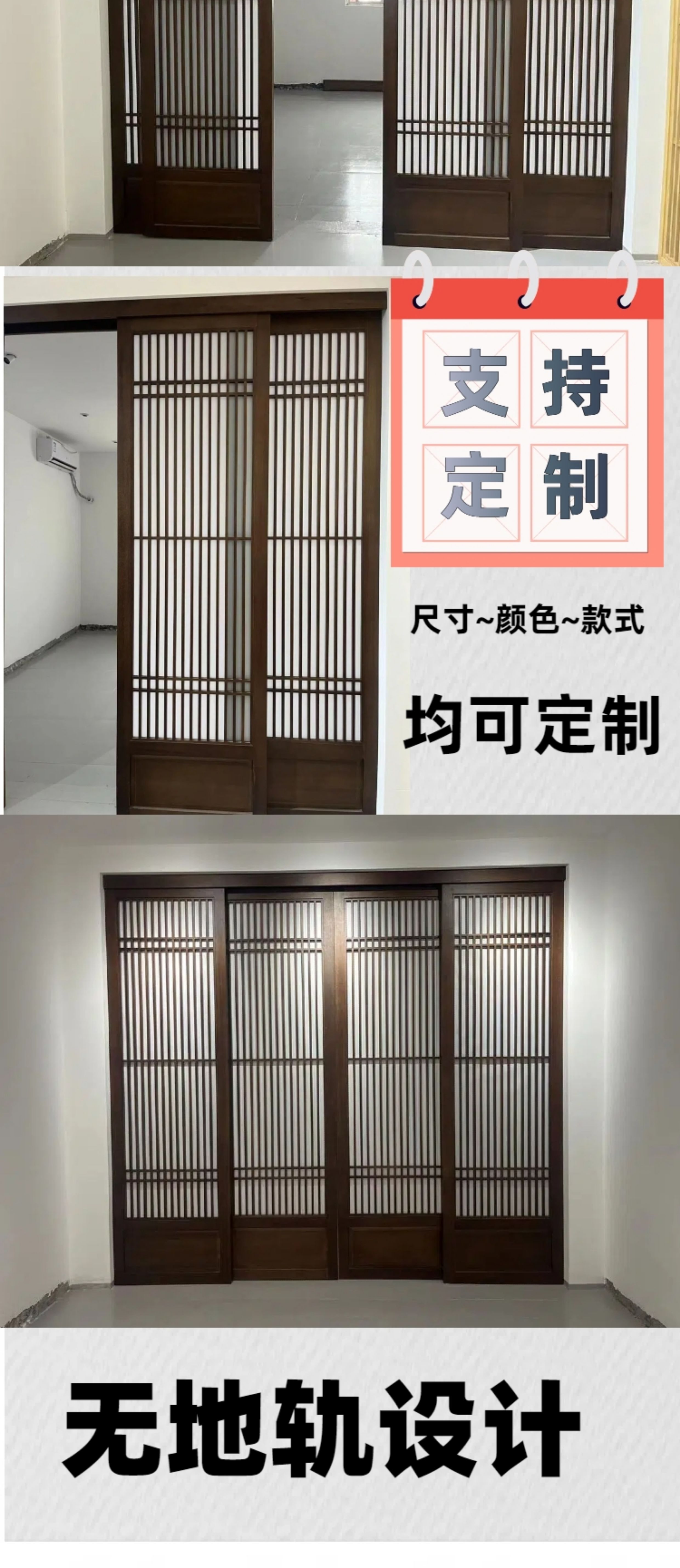 中式日式实木胡挑木推拉门隔断屏风格栅移门吊轨客厅卧室阳台厨房(图6)