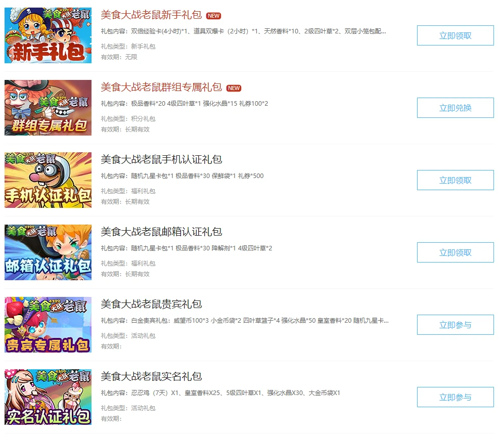 4399美食大战老鼠40号_3366小游戏美食大战老鼠_4399美食大战老鼠万人号