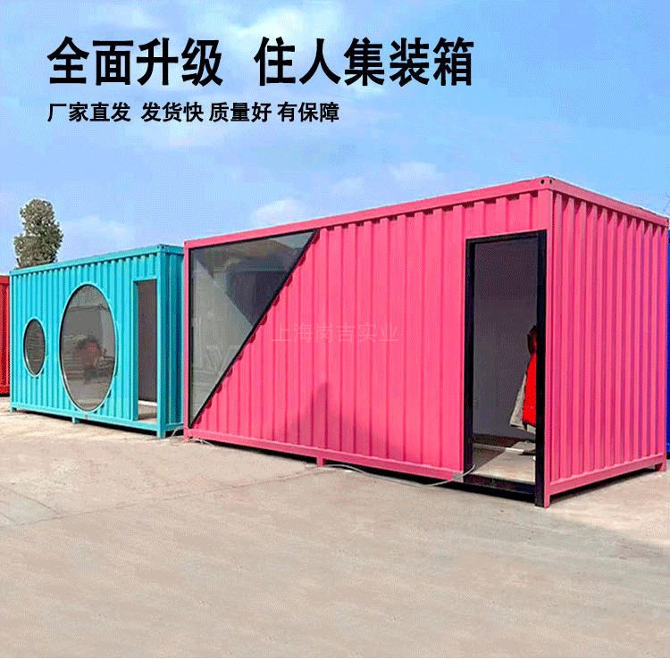 集装箱移动房简易工地临时活动板房定制玻璃幕墙阳光房户外办公室(图2)