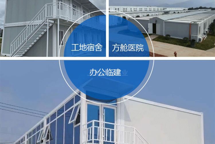 集装箱移动房简易工地临时活动板房定制玻璃幕墙阳光房户外办公室(图11)