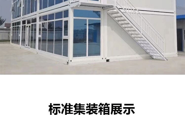 集装箱移动房简易工地临时活动板房定制玻璃幕墙阳光房户外办公室(图12)