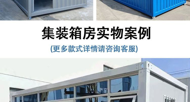 集装箱移动房简易工地临时活动板房定制玻璃幕墙阳光房户外办公室(图14)
