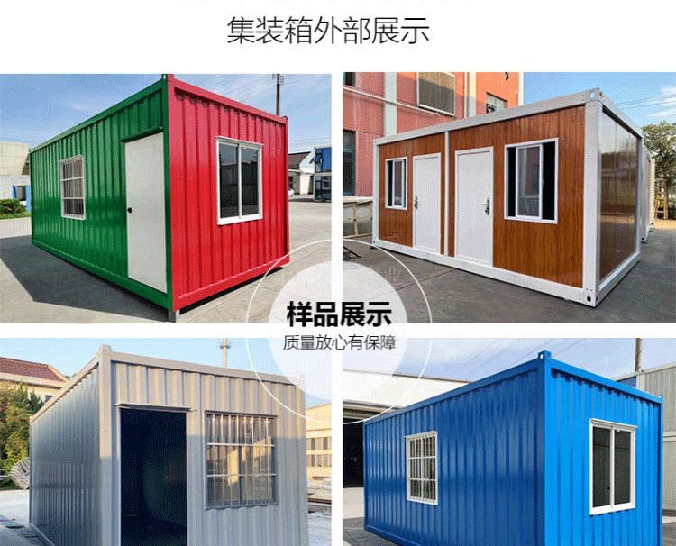 集装箱移动房简易工地临时活动板房定制玻璃幕墙阳光房户外办公室(图13)