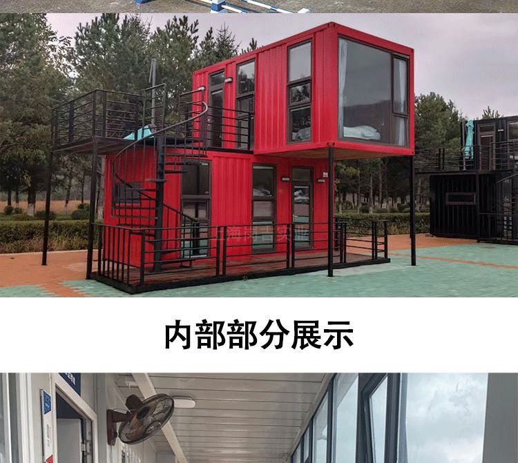 集装箱移动房简易工地临时活动板房定制玻璃幕墙阳光房户外办公室(图21)