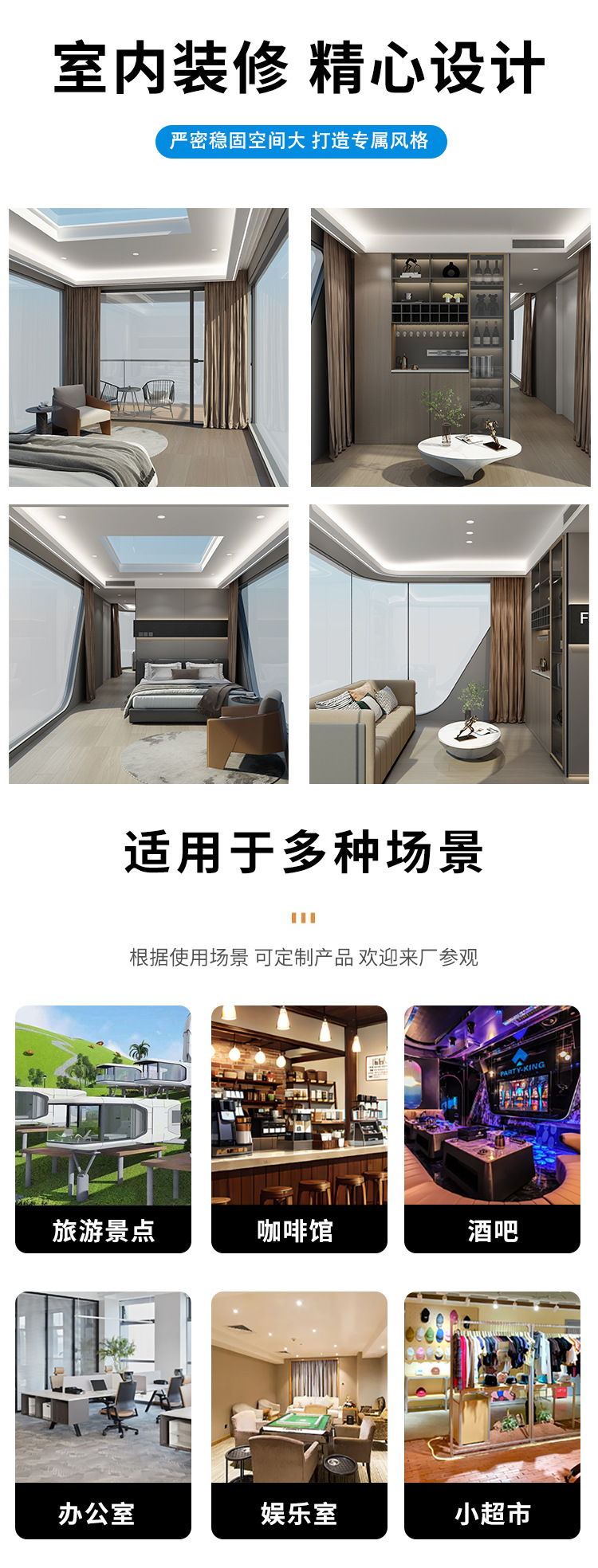 太空舱民宿阳光房景区户外可移动房屋房车露营地酒店星空房苹果舱(图6)