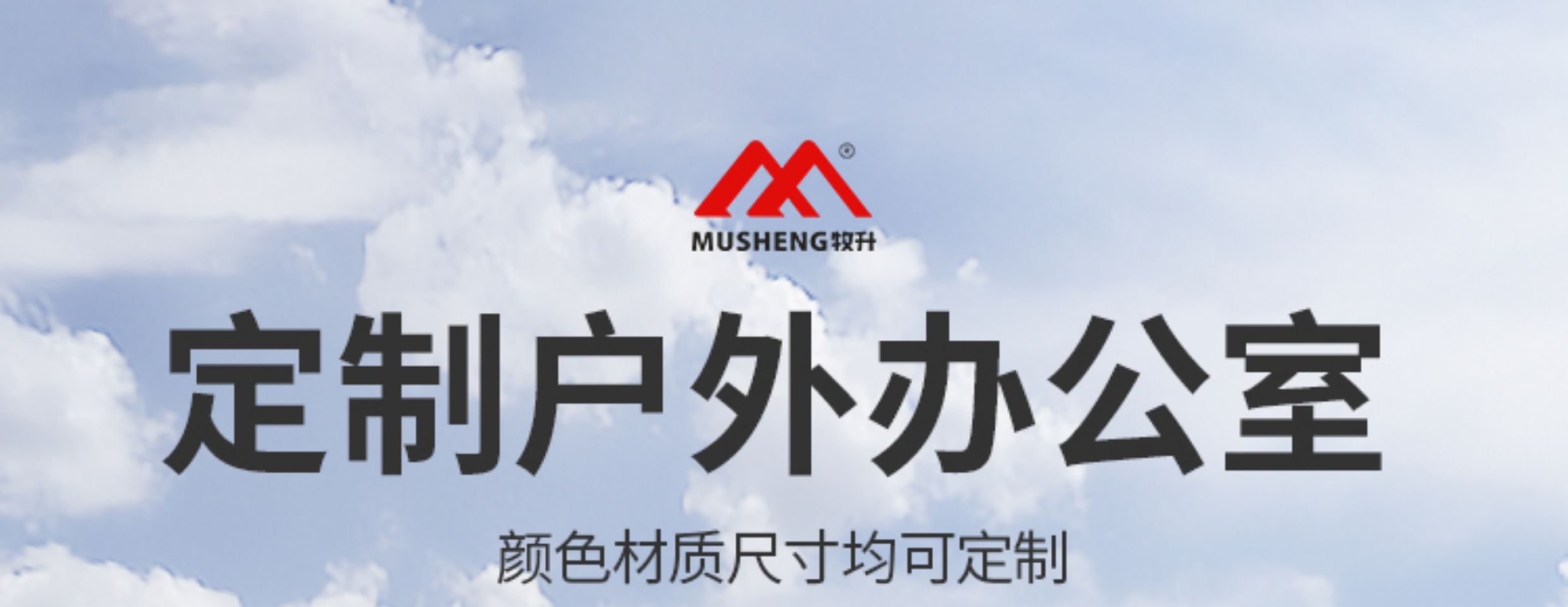 定制户外办公室展厅特色度假屋民宿房可移动阳光房创意售货亭商铺(图3)