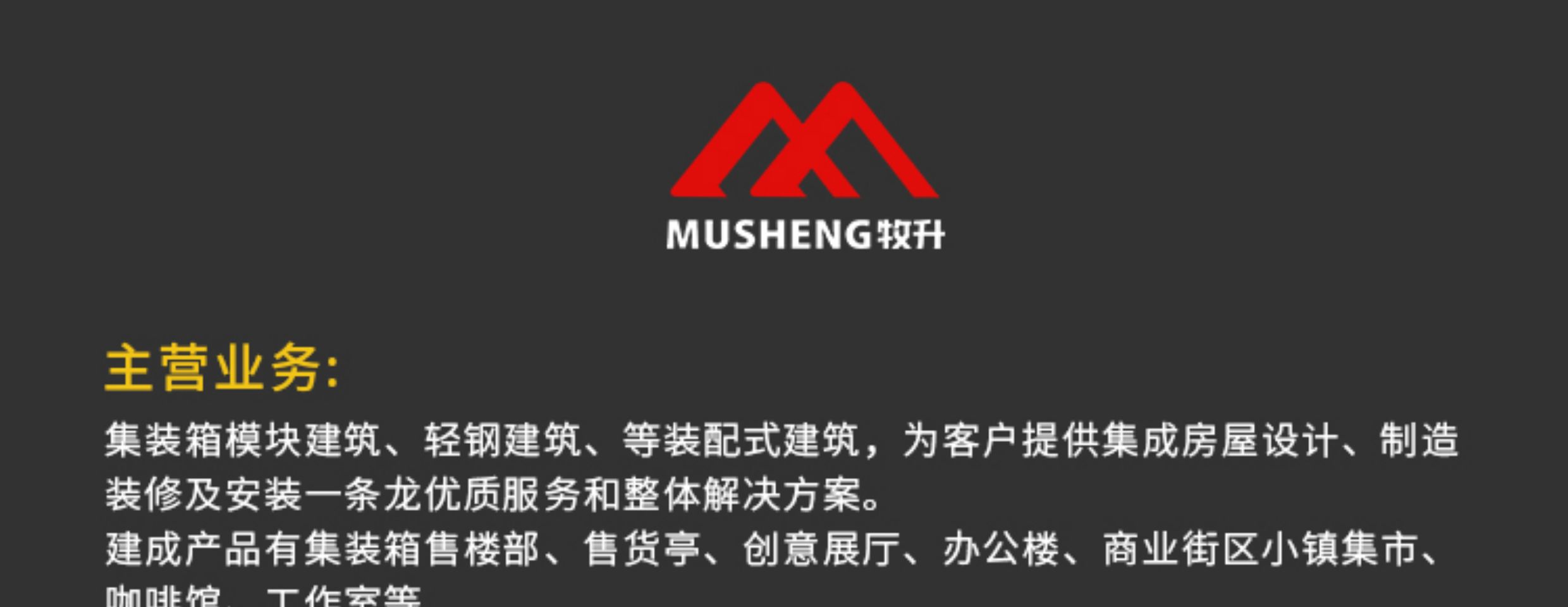 定制户外办公室展厅特色度假屋民宿房可移动阳光房创意售货亭商铺(图9)