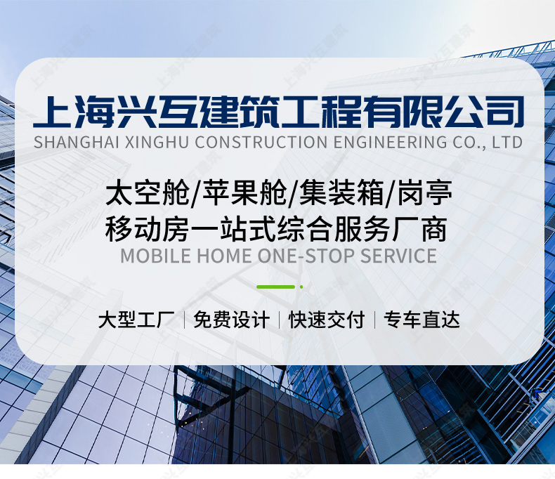 移动房屋户外露营苹果舱网红民宿酒店阳光房星空房太空舱钢结构(图1)