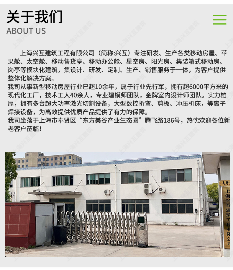 移动房屋户外露营苹果舱网红民宿酒店阳光房星空房太空舱钢结构(图14)