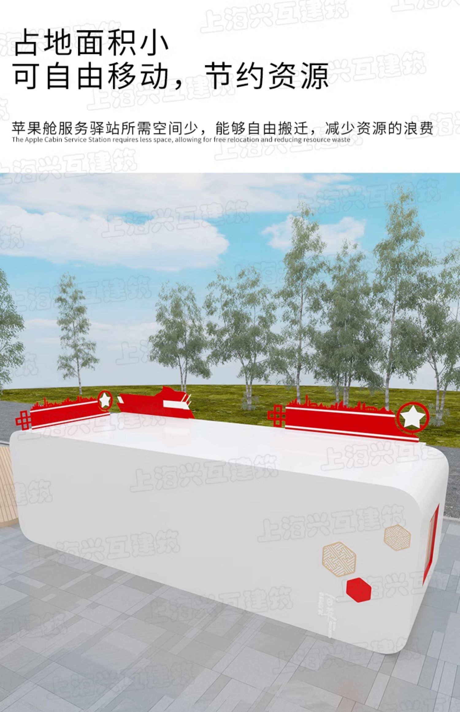 定制网红苹果舱移动民宿房屋休息室商铺展厅售楼处便利店超市驿站(图9)